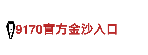 鸿博体育-探索无限魅力